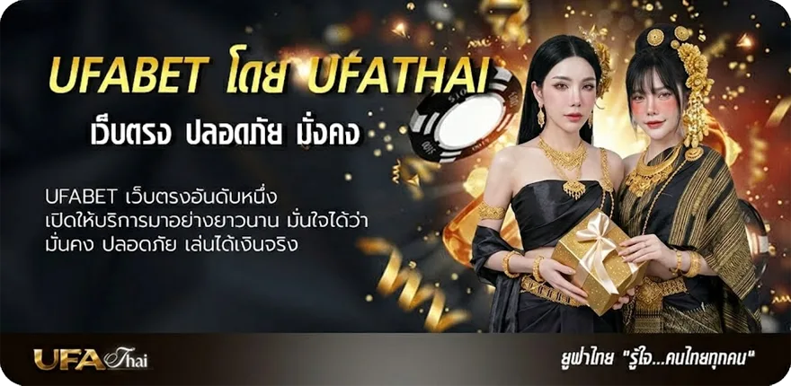 Banner ดูหนังภาคไทย แรง — แทงบอลออนไลน์ คาสิโน หวย มวย สล็อต ครบวงจร