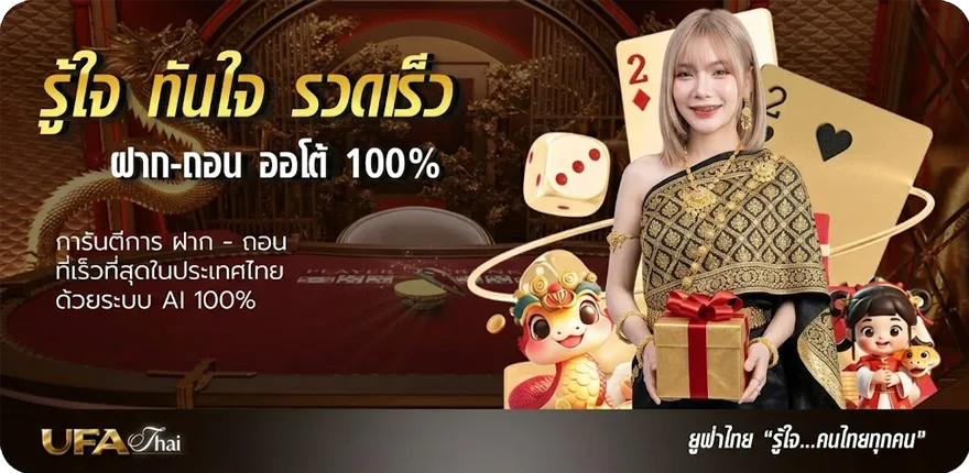 โปรโมชั่น ดูหนังภาคไทย ล่าสุด — โปรโมชั่นสมาชิกใหม่