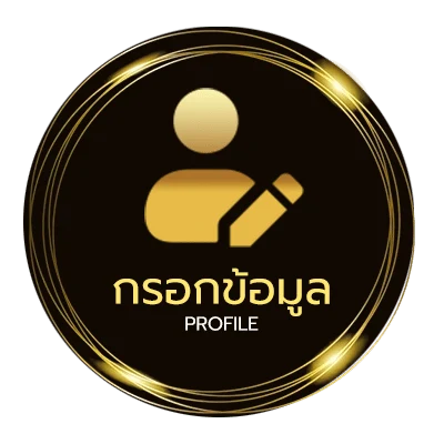 ข้อมูลสมาชิก ดูหนังภาคไทย