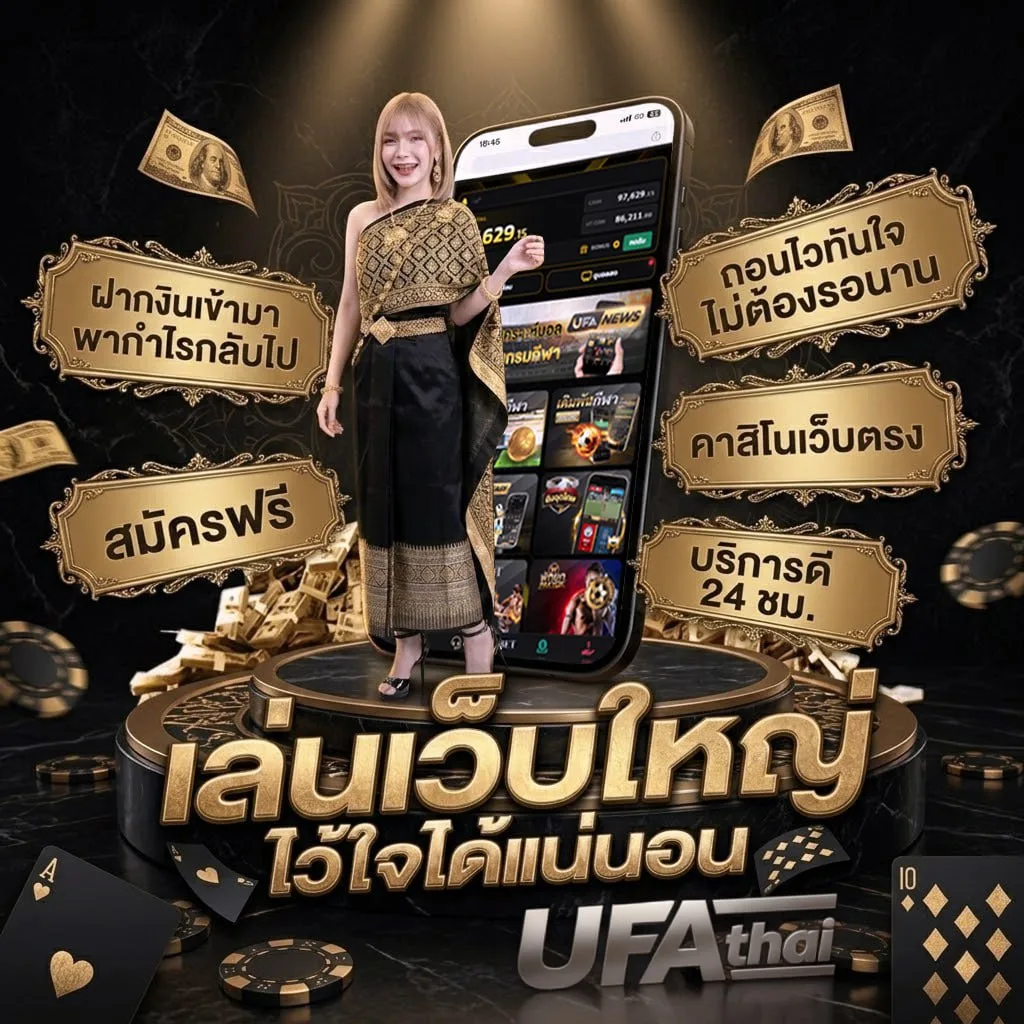 ดูหนังภาคไทย โลโก้แบรนด์ — ตัวแทน UFABET